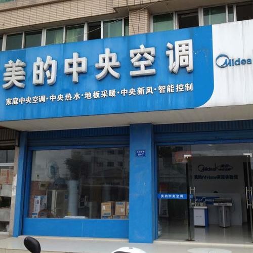 深圳龙华新区拆装空调快速上门
