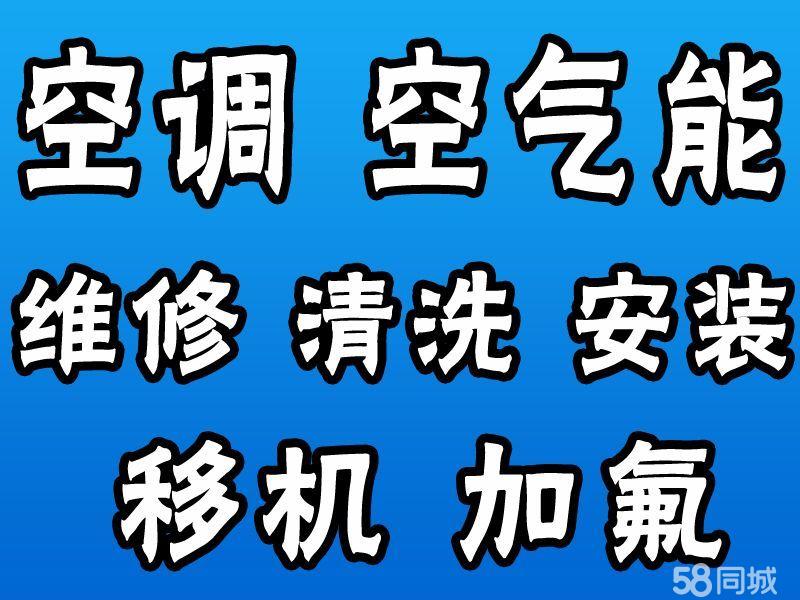扬子空调客服_北京扬子空调客服电话_滁州扬子空调维修电话