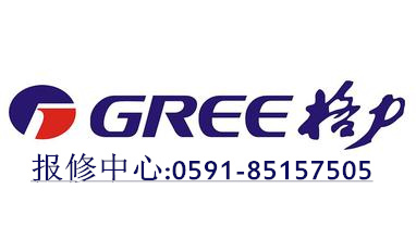 格力售后电话多少_深圳格力空调售后服务电话_tcl空调售后电话深圳