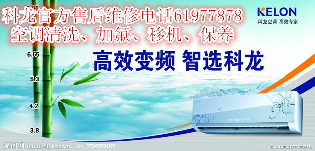 广州科龙空调加氟