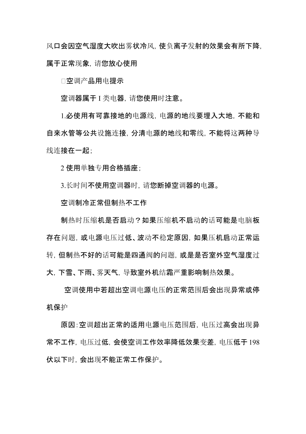 西安美的空调修理