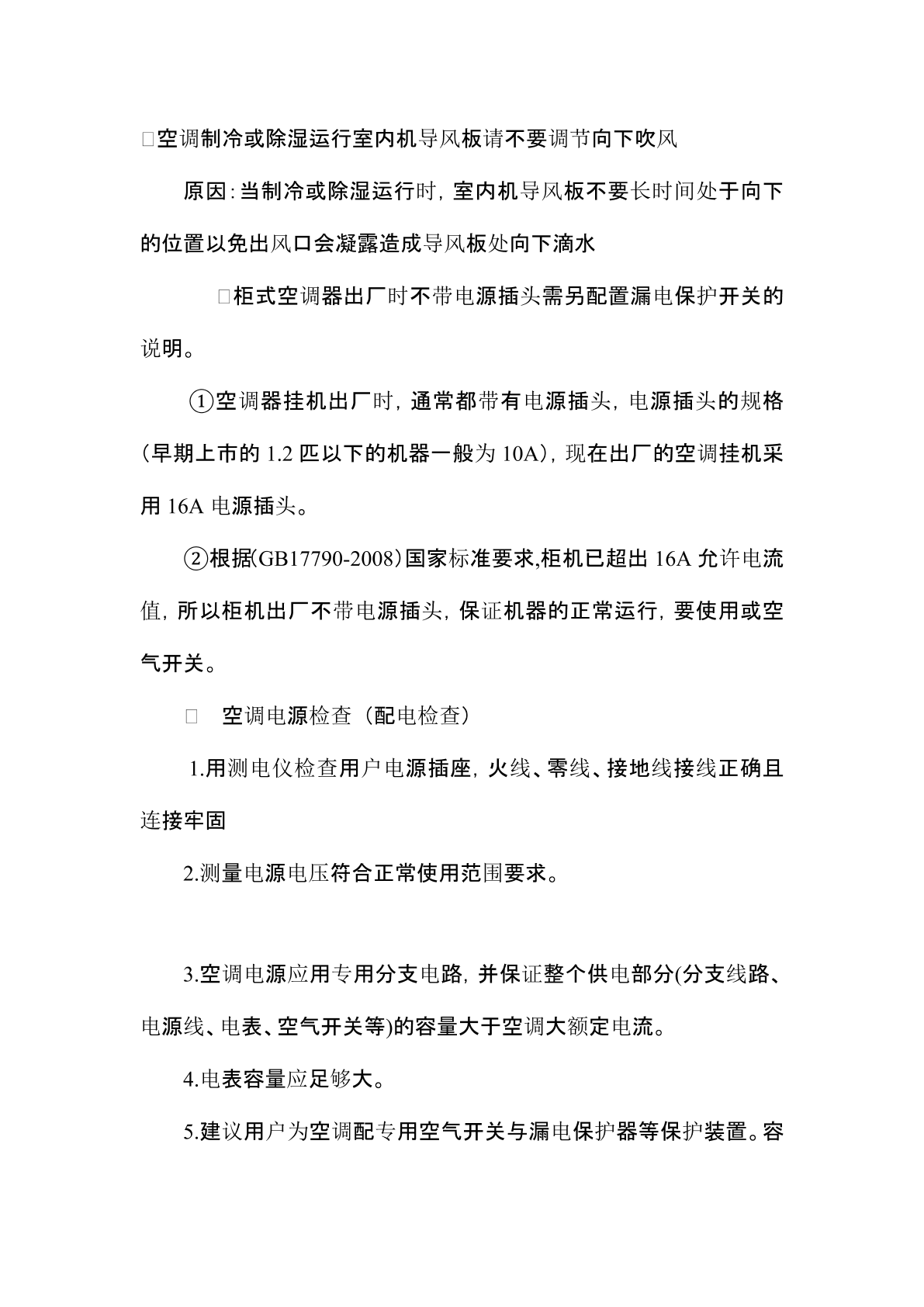 西安美的空调修理