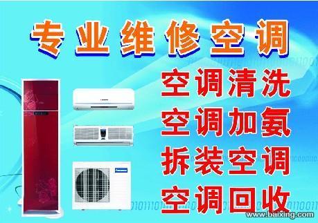 福州修理空调_西安美的空调修理_空调修理课程
