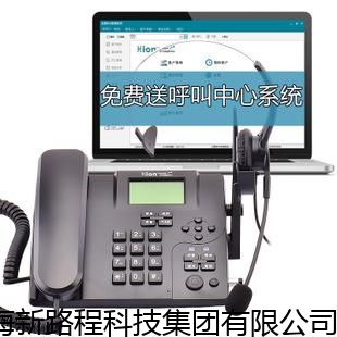 成都回收电话群呼系统厂家,外呼电话商家