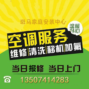 南京美的空调售后服务_南京大金空调售后_南京春兰空调售后服务电话