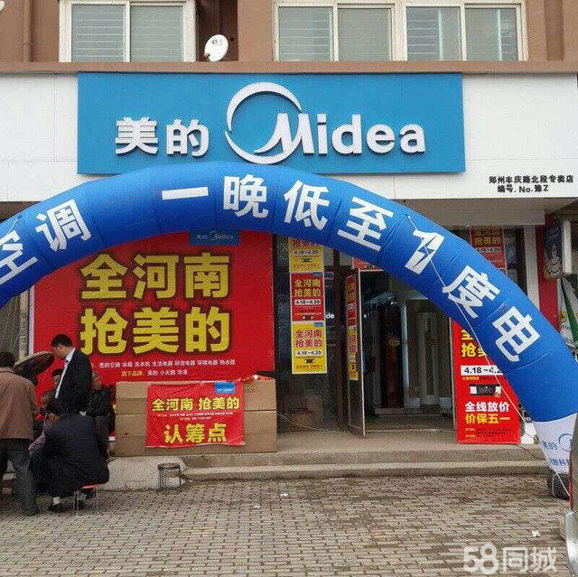 美的官网空调售后_郑州美的空调售后官网_南昌约克空调售后官网