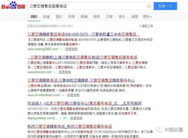 上海三菱空调客服电话