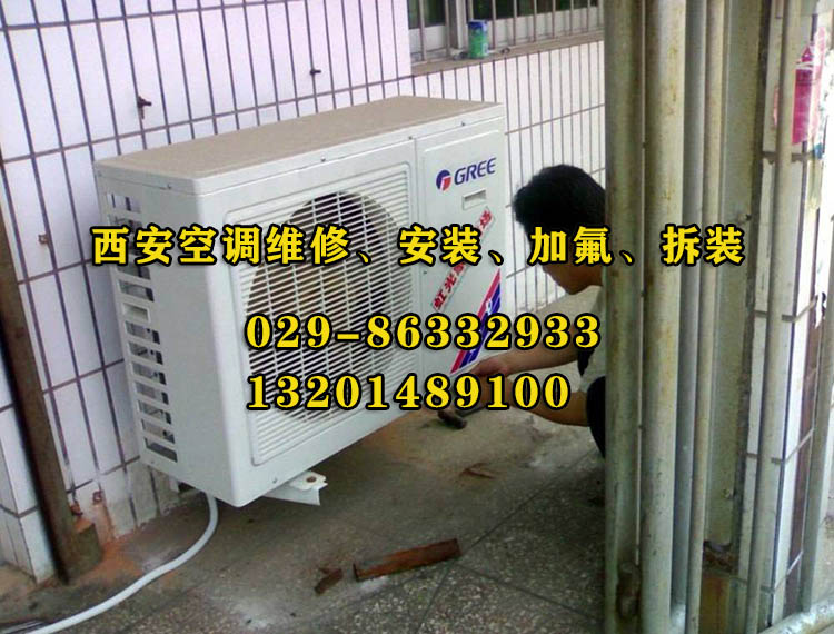 西安科龙空调加氟