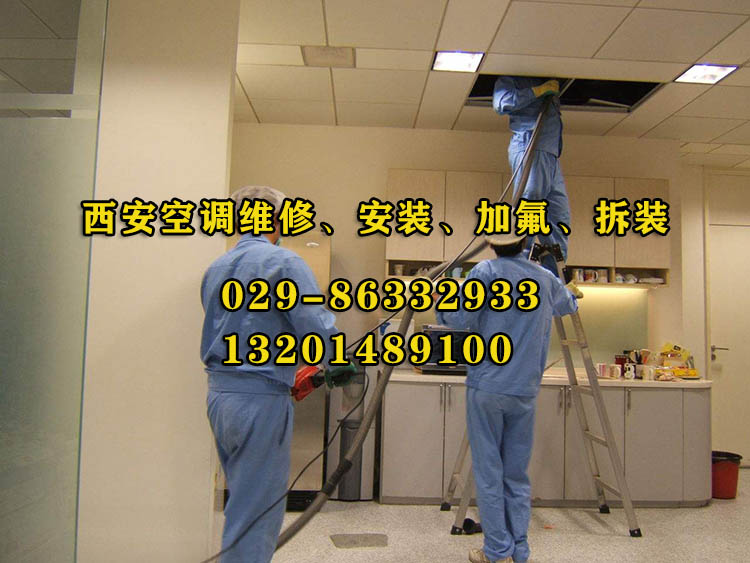 西安科龙空调加氟