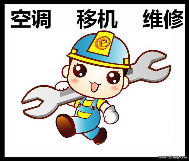 天津扬子空调售后服务电话_天津春兰空调售后电话_西安扬子空调维修电话