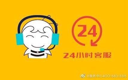 上海新科中央空调售后维修服务中心-全市统一24小时400客服中心