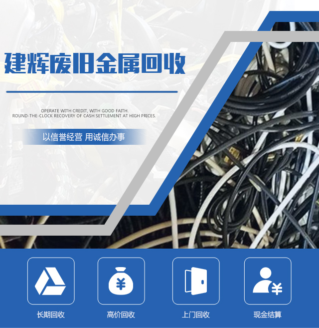 台州倒闭工厂回收电话