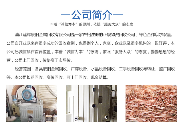 台州倒闭工厂回收电话