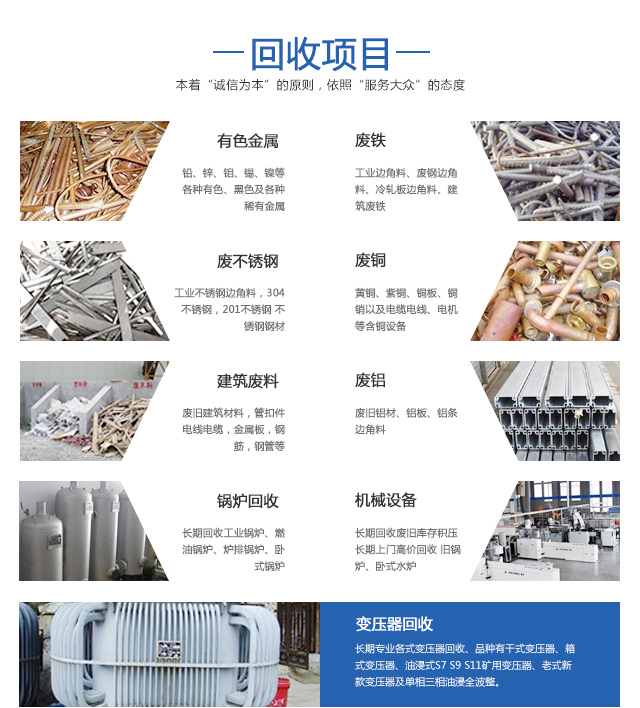 台州倒闭工厂回收电话