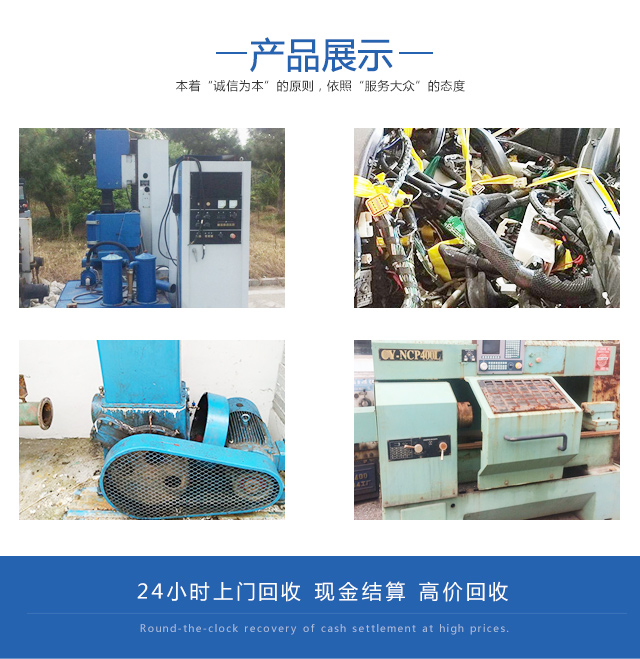 台州倒闭工厂回收电话