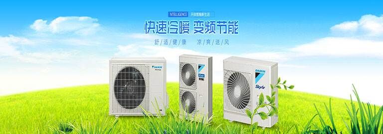 武汉大金空调清洗保养售后维修服务电话全国24小时报修中心