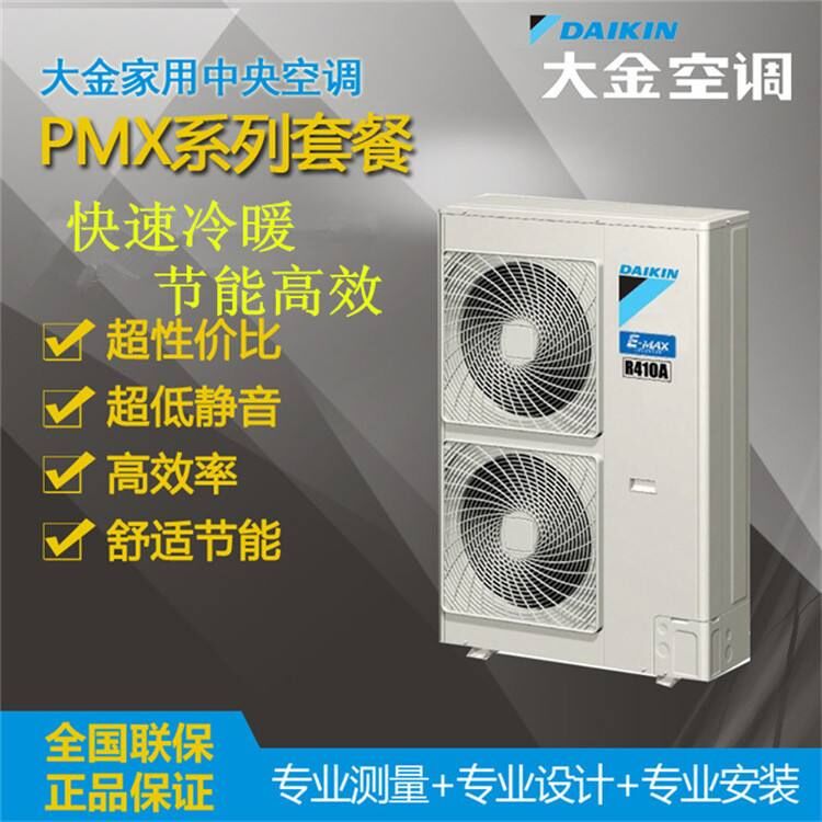 武汉大金空调清洗保养售后维修服务电话全国24小时报修中心