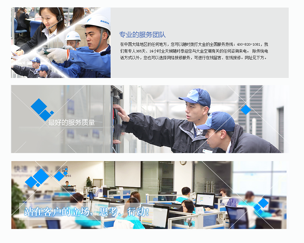 深圳大金空调官网_上海大金空调维修官网_南京大金空调官网