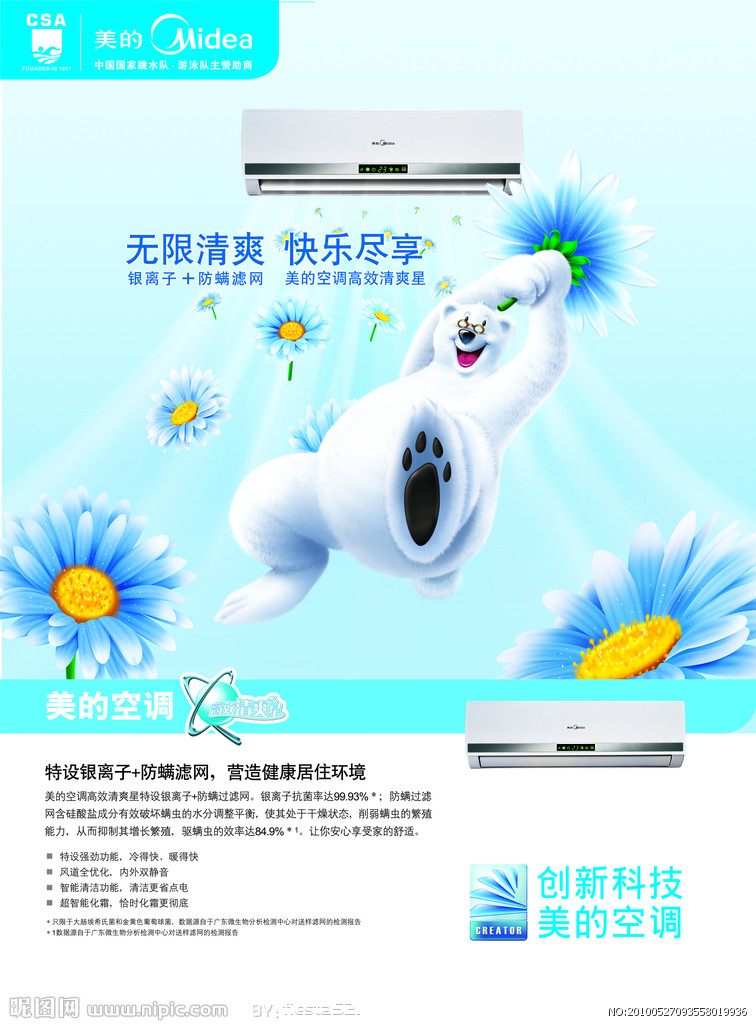 福州美的空调官网_福州市民网 官网_福州中招网官网
