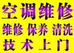 石家庄大金空调客服电话_天津大金空调维修电话_大金空调 客服