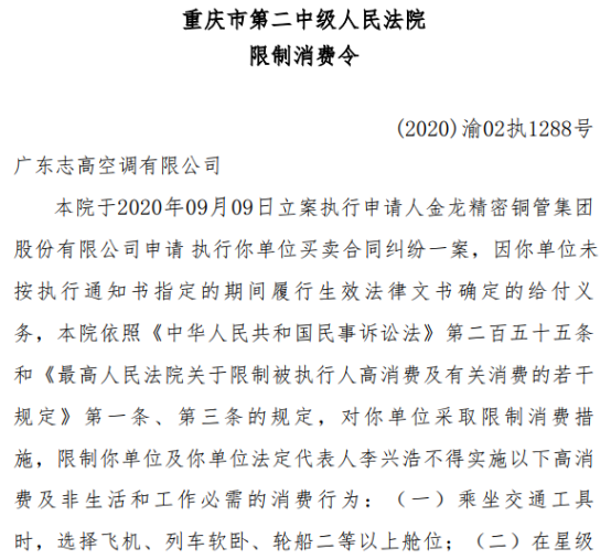 北京志高空调官网