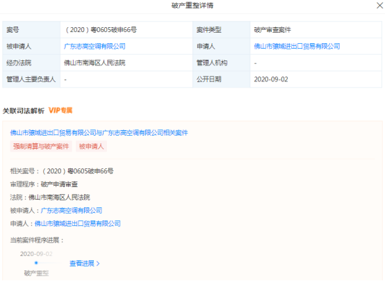 北京志高空调官网
