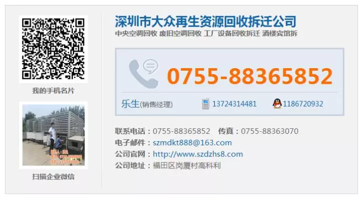 深圳大金空调移机