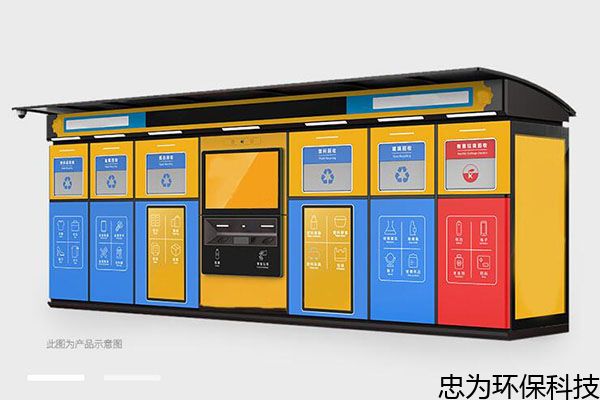 昆明正规垃圾智能回收工具,自动回收机厂