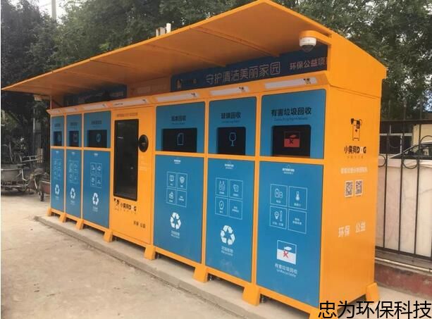 昆明正规垃圾智能回收工具,自动回收机厂