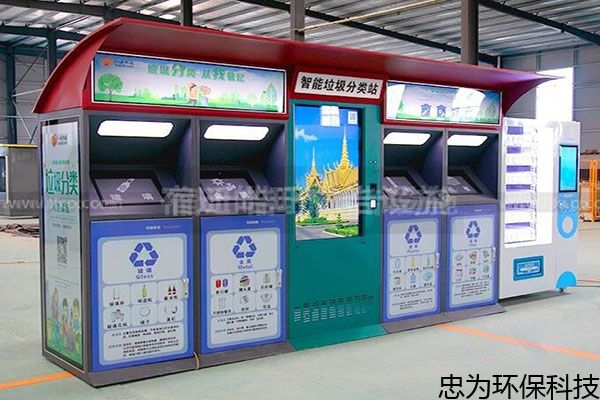 昆明正规垃圾智能回收工具,自动回收机厂
