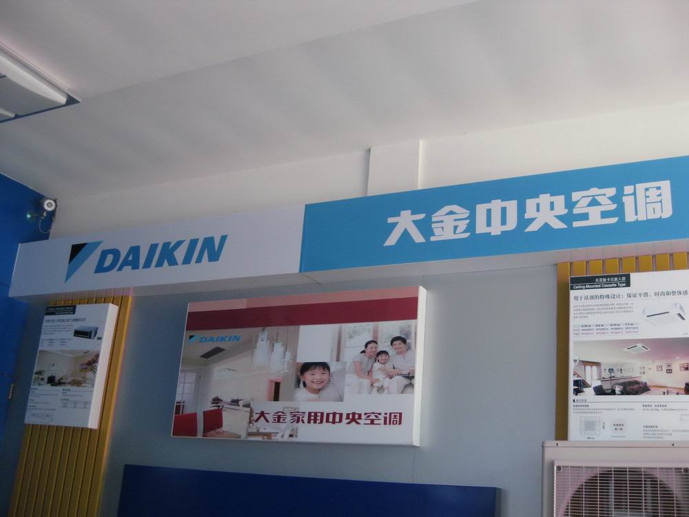 郑州大金空调售后电话_郑州大金空调客服电话_广州大金空调维修电话