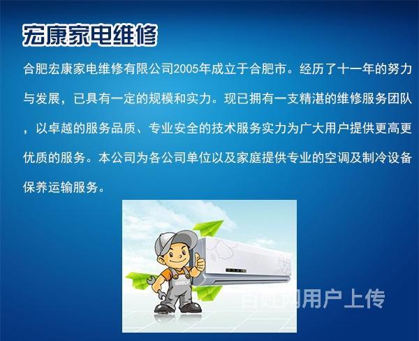 合肥TCL空调售后维修电话_tcl空调成都维修售后_tcl空调北京售后电话