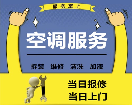 重庆空调维修轩美_重庆空调维修电话_重庆美的空调修理电话
