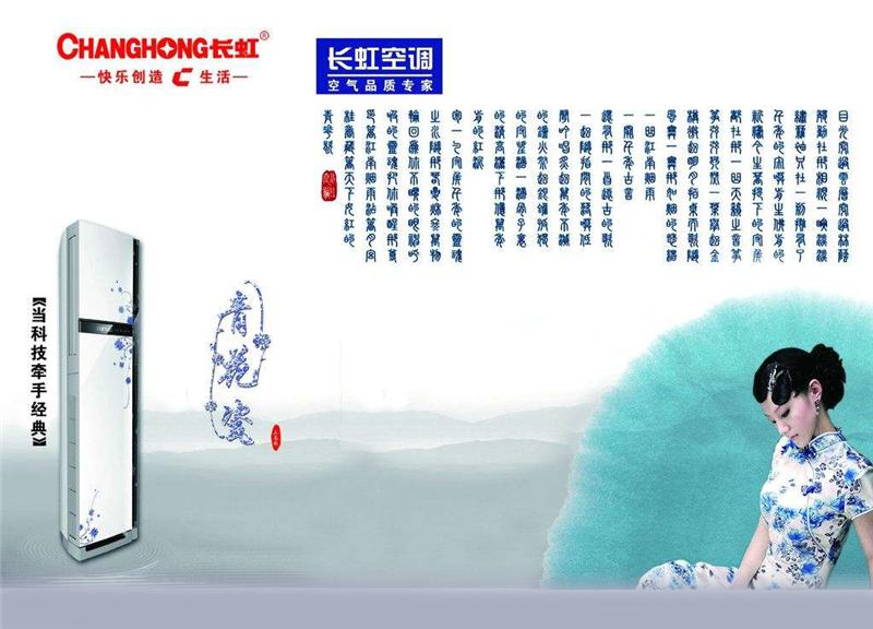 南宁长虹售后服务电话_成都三星空调售后官网_南宁长虹空调售后官网