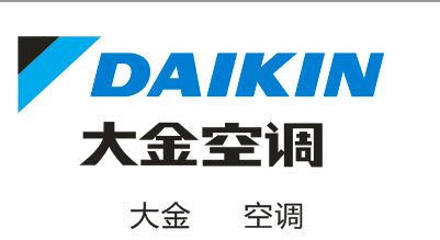 大金空调 官网_广州大金空调官网_大金空调官网