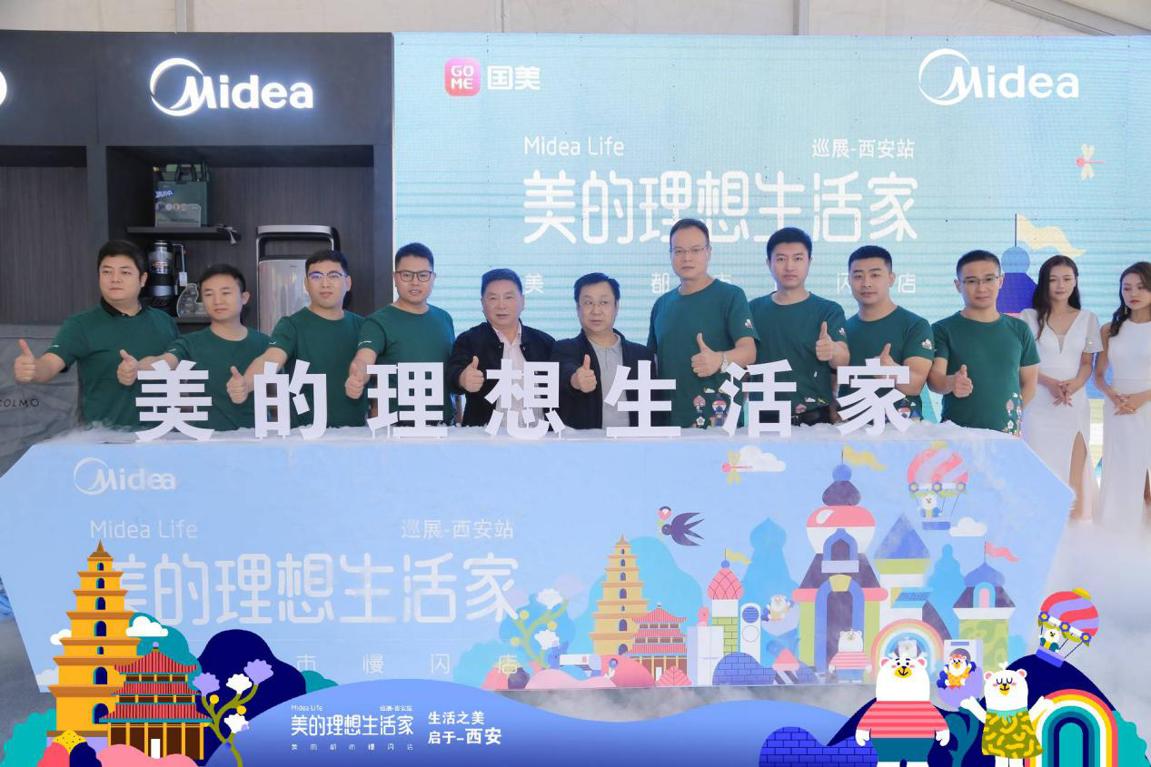 西安美的空调维修