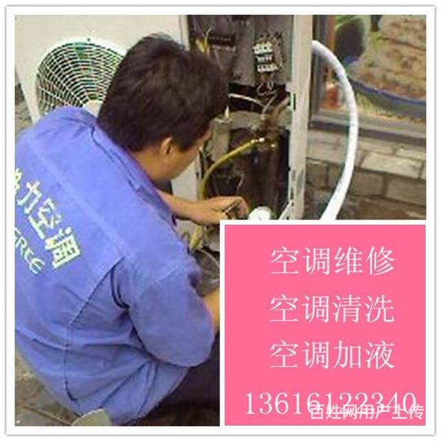 西安三菱空调修理电话_西安扬子空调维修电话_西安大金空调售后安装电话