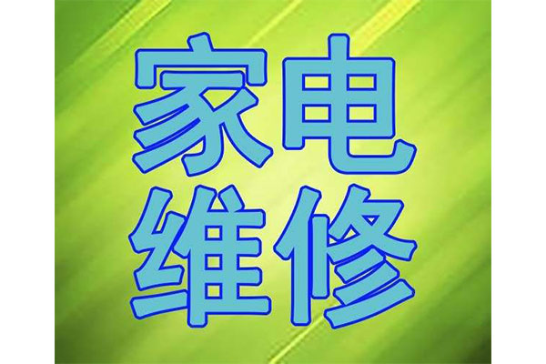 空调怎样移机_西安大金空调拆装移机热线电话_南京科龙空调移机