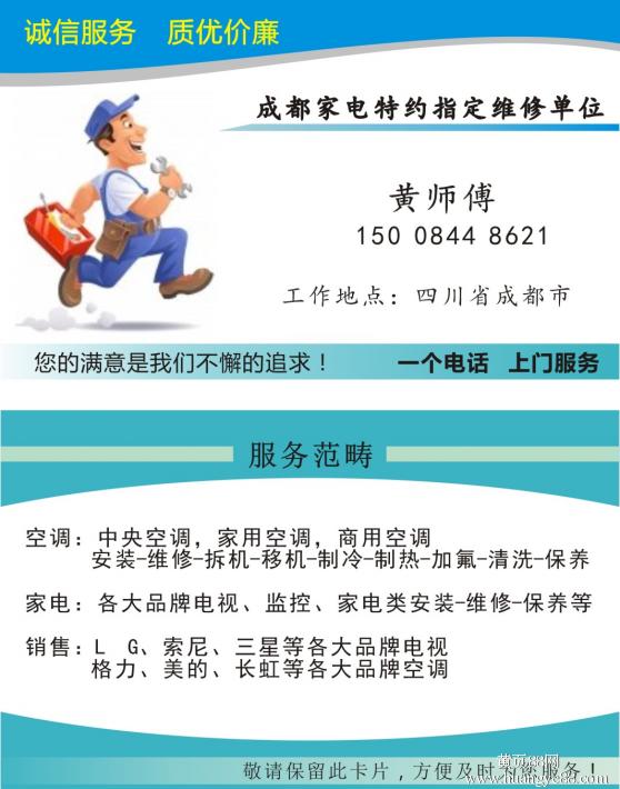 成都美的空调售后电话_西门子空调成都售后电话_成都大金空调售后电话