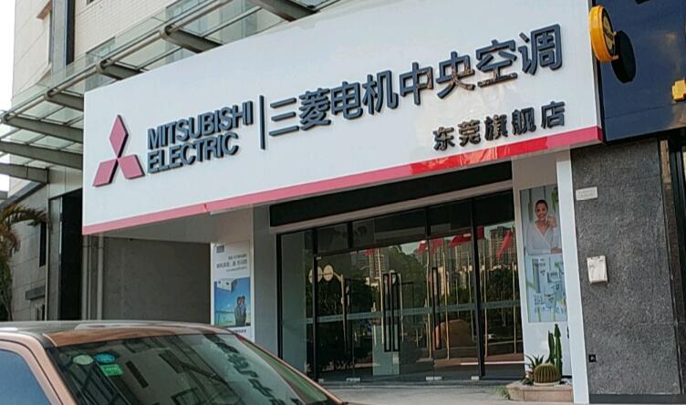 杭州三菱冰箱售后电话_杭州大金空调售后电话_杭州三菱空调客服电话