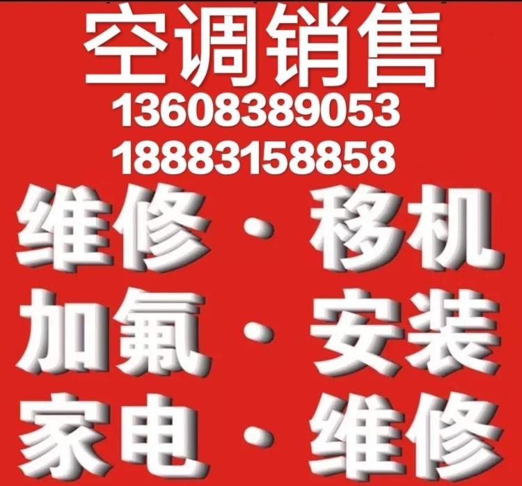 重庆科龙空调维修_重庆lg空调维修_重庆奥克斯空调维修电话
