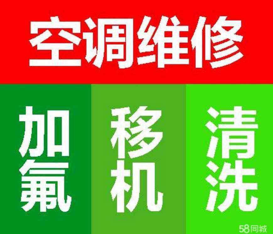 天津奥克斯空调维修电话_天津大金空调维修电话_天津美的空调售后维修电话