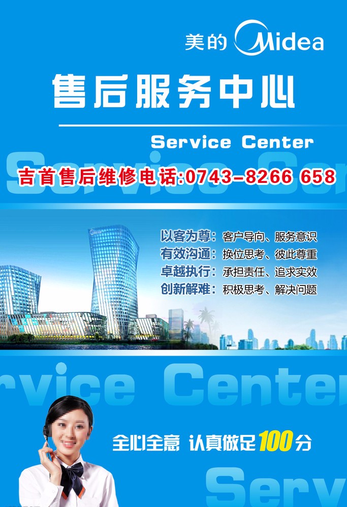 天津奥克斯空调维修电话_天津大金空调维修电话_天津美的空调售后维修电话