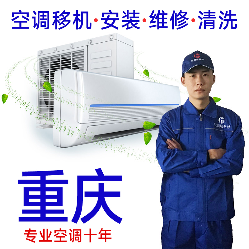 重庆TCL空调售后服务_天津tcl空调售后服务电话_南京tcl空调售后服务电话