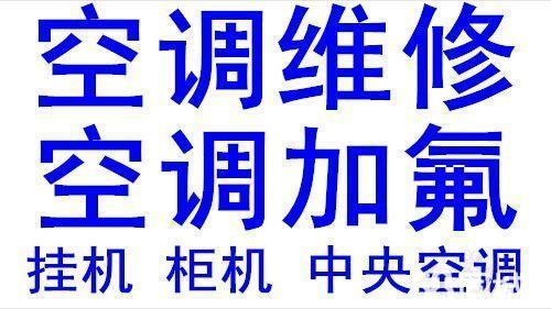 石家庄空调维修公司_石家庄春兰空调维修_石家庄美的空调维修