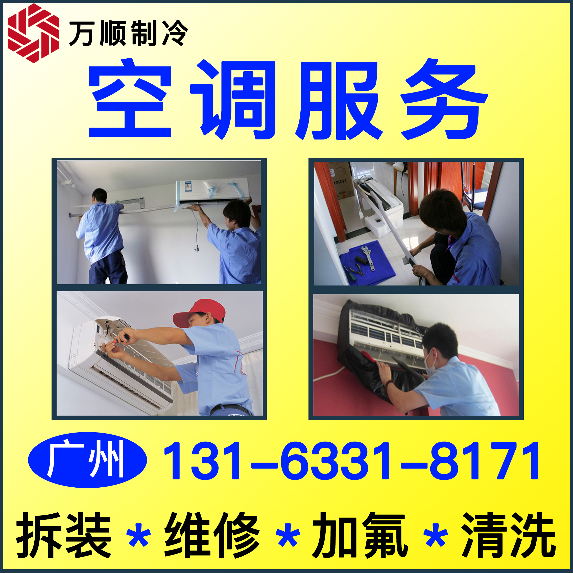 广州美的空调修理_a3自动空调修理_空调f2怎么修理