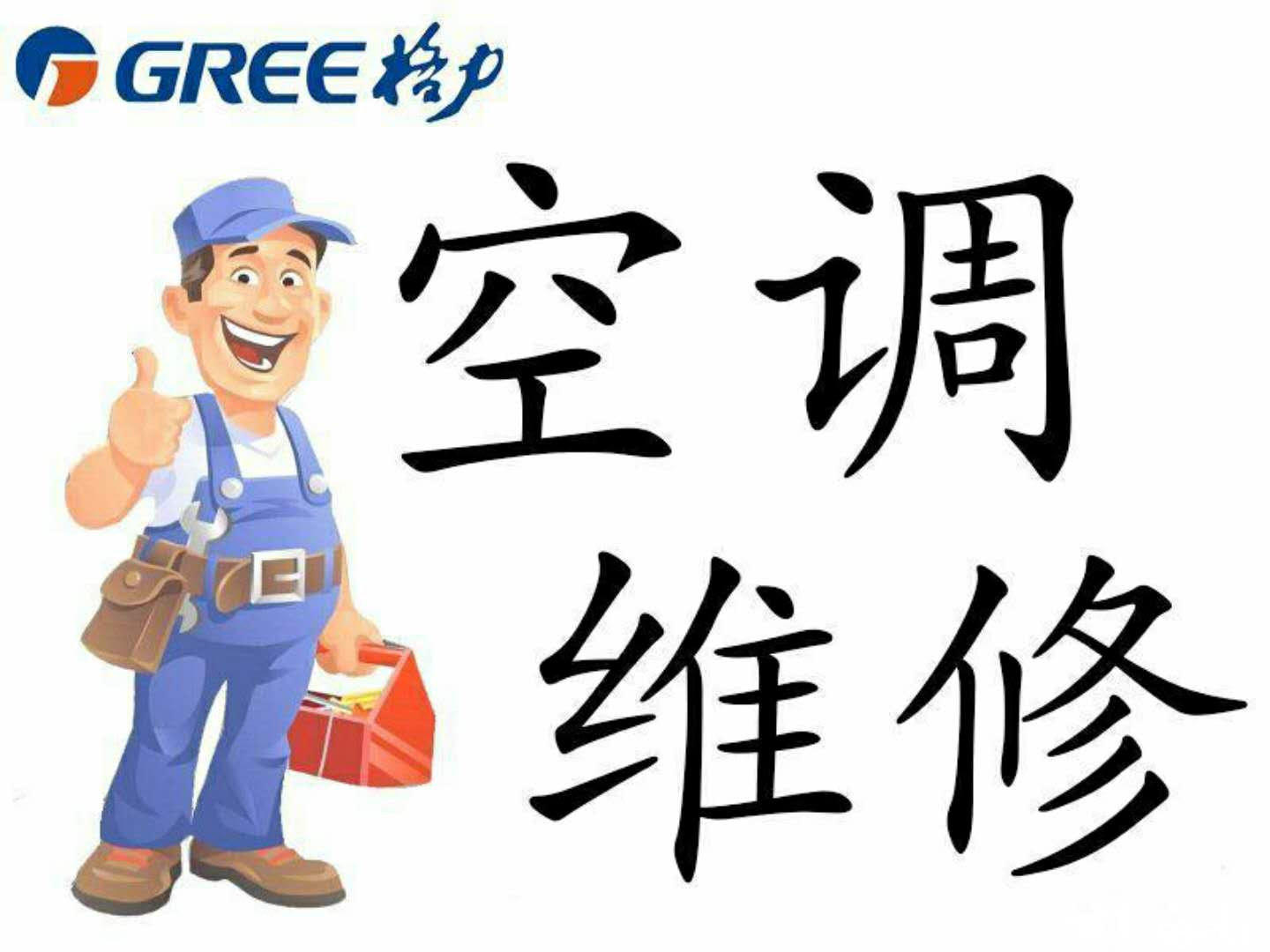 广州美的空调售后官网_重庆春兰空调售后官网_成都春兰空调售后官网