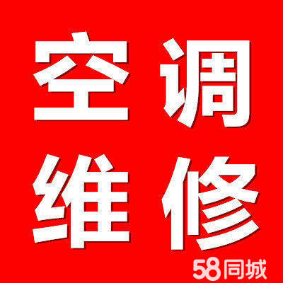 tcl空调天津售后怎么样_天津美的空调售后_天津奥克斯空调售后服务电话