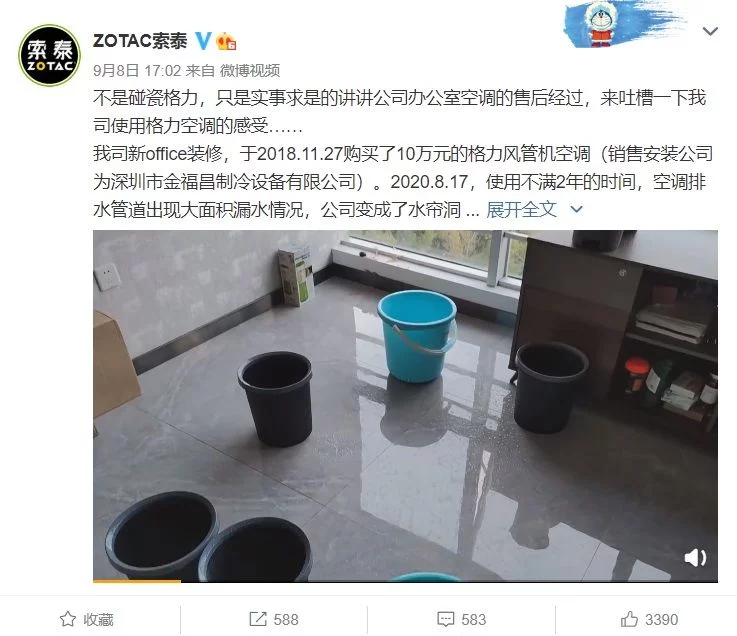 深圳格力空调售后电话