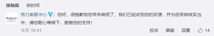 深圳格力空调售后电话